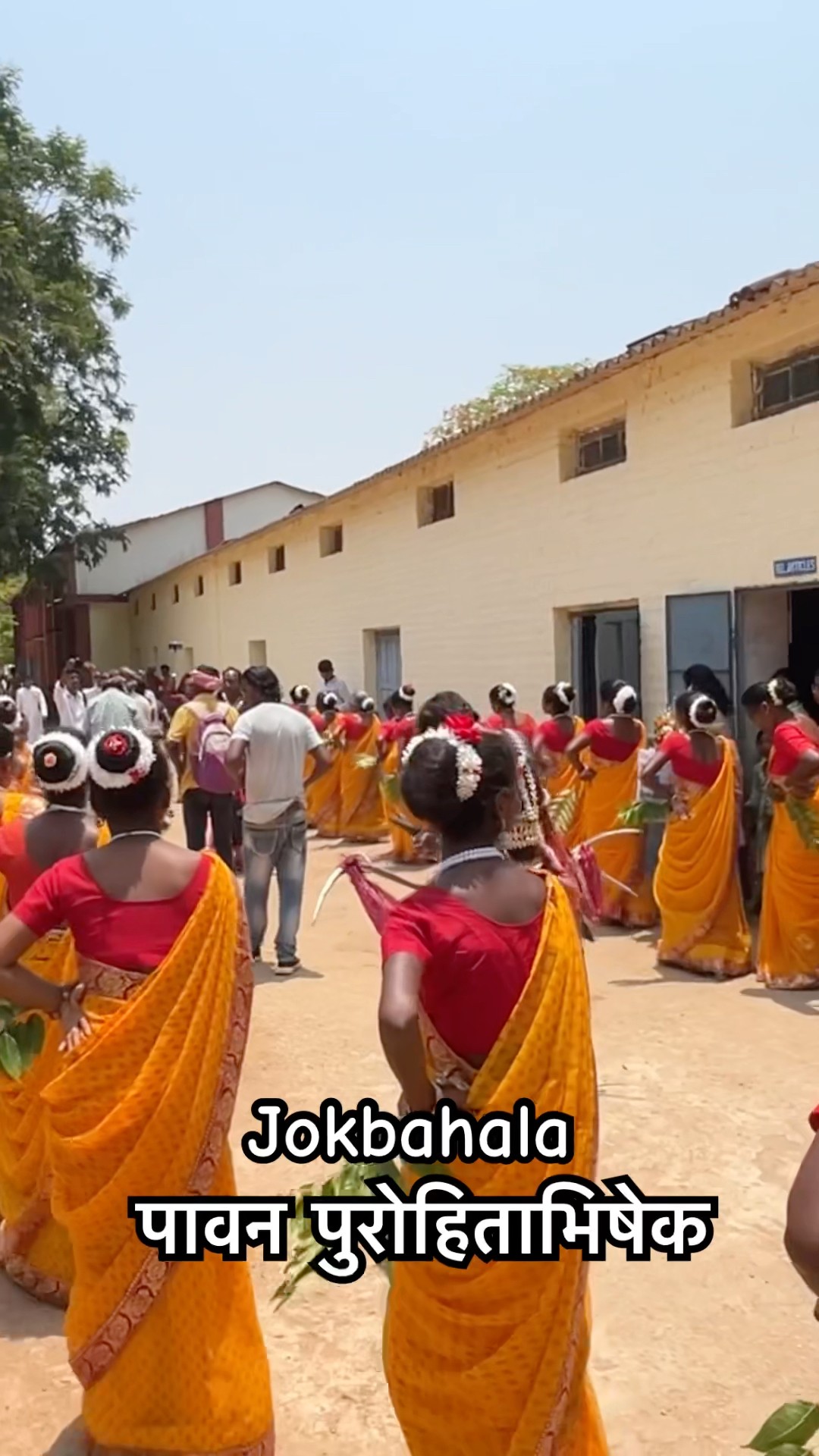 पावन पुरोहिताभिषेक , Jokbahala /shortvideo1